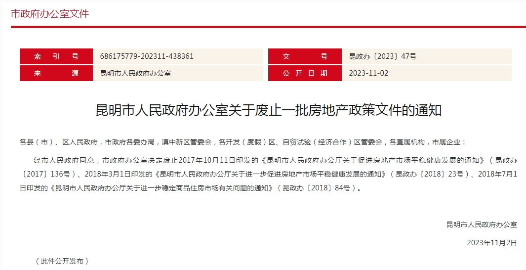 成都全面取消住房限售拿证即可交易 公积金贷款最高额度提至120万元