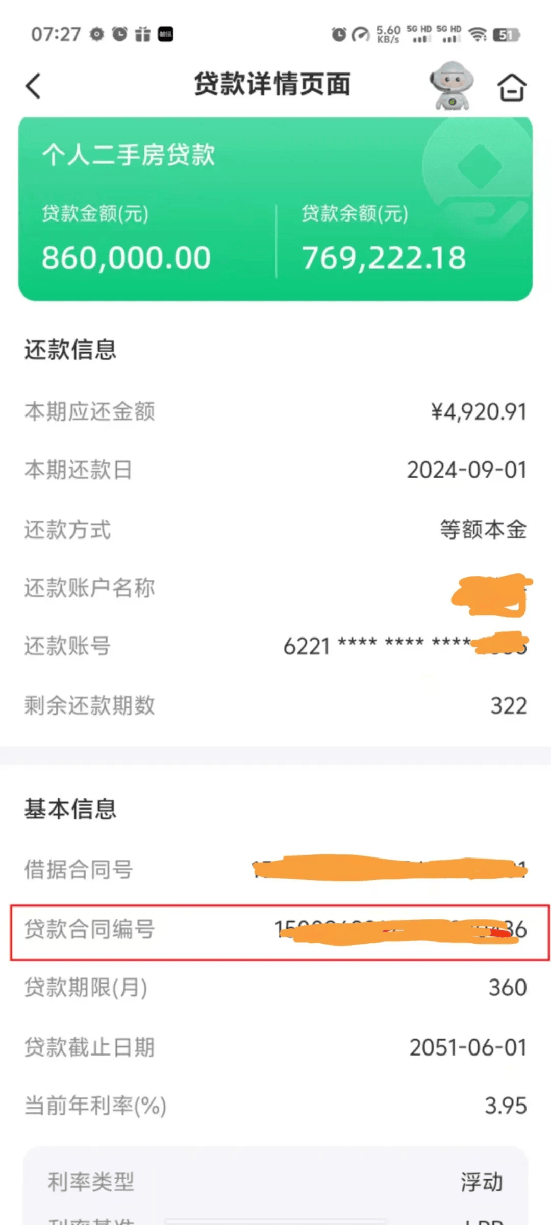 成都全面取消住房限售拿证即可交易 公积金贷款最高额度提至120万元