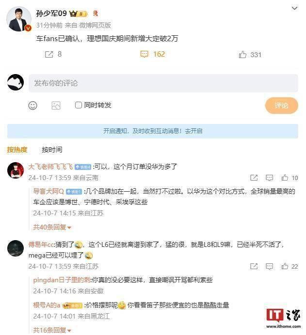 理想汽车第100万辆整车下线,常州新能源整车和零部件产值2027年将达1万亿