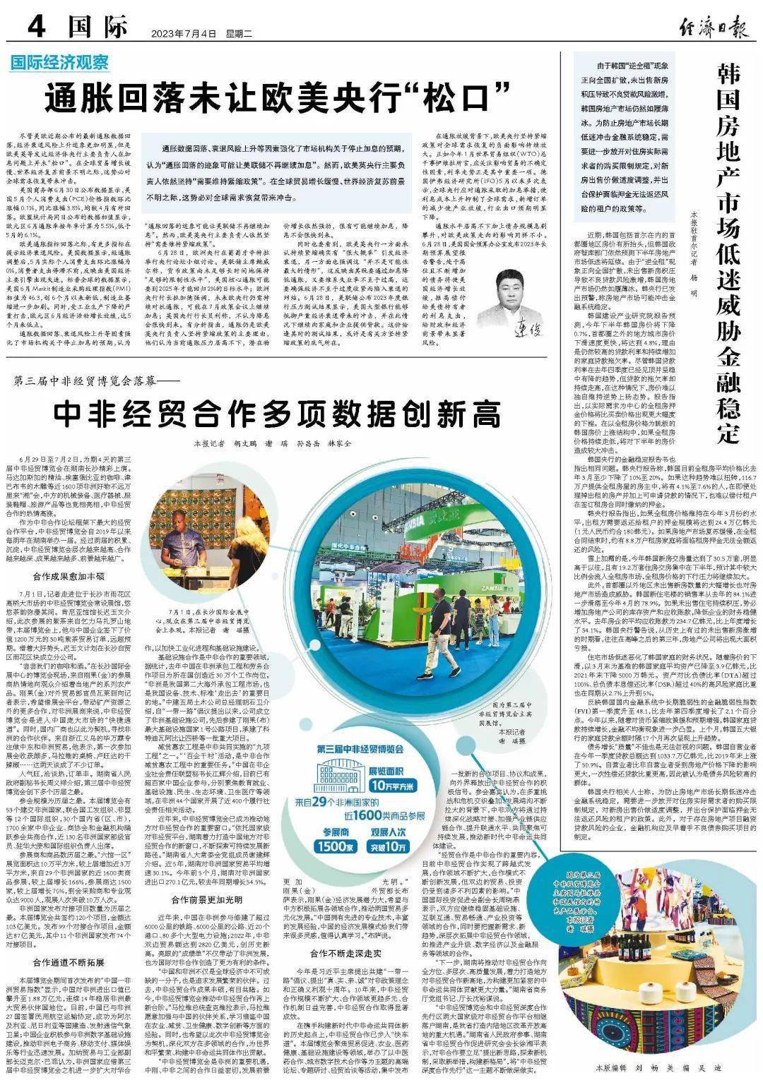 从医博会看中国医疗器械产业崛起：企业出海热情高涨 新技术新产品竞相亮相