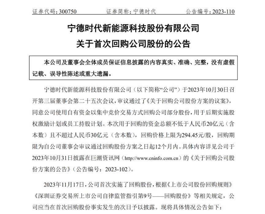 德尔未来完成首次回购后再推出6000万元―1.2亿元回购增强投资者信心