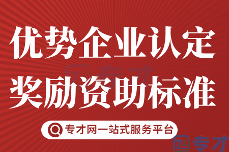 北京：鼓励各区对首次认定的专精特新企业给予资金奖励