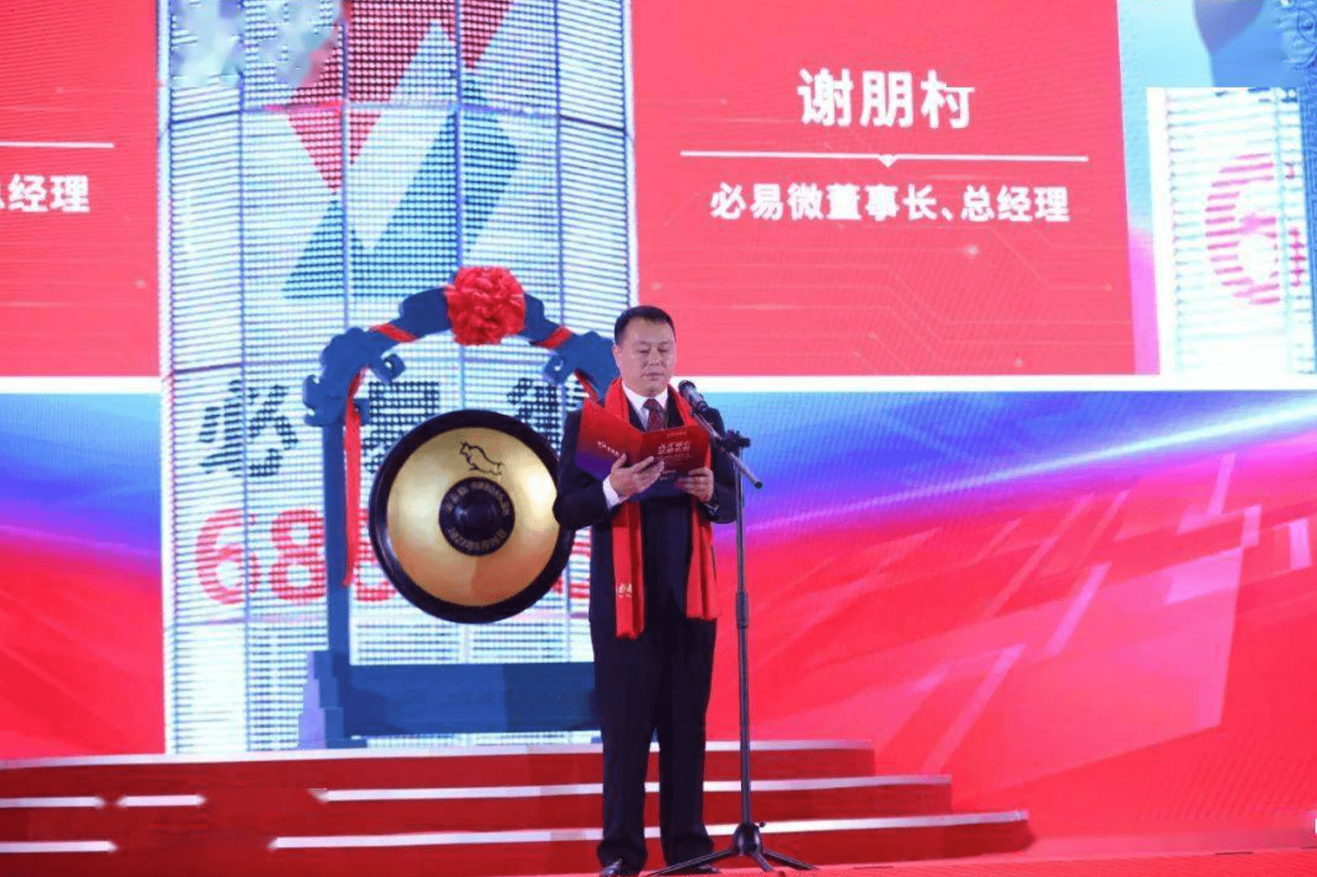 中国上市公司协会“四川绵阳行”走进长虹