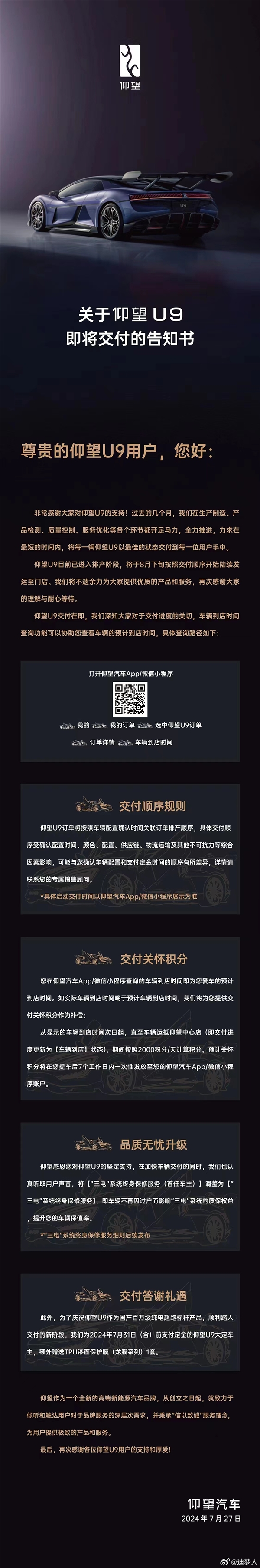 10月17日8家公司获基金调研