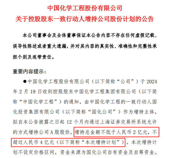 A股巨头董事长提议：不超25亿元回购，全部注销！