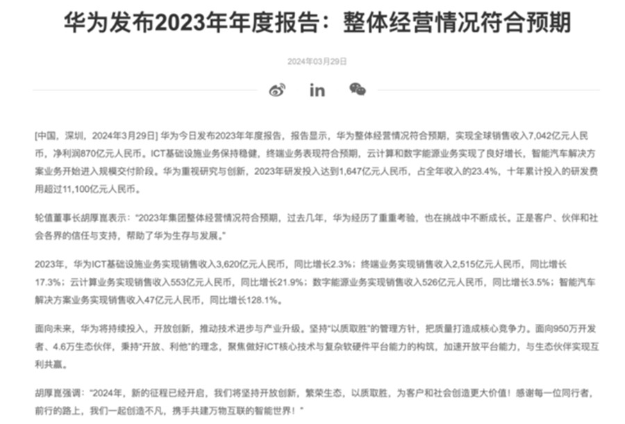 远达环保：2024年前三季度净利润约8837万元