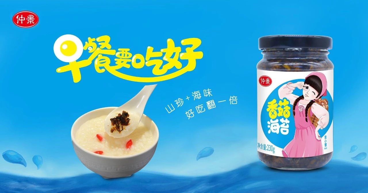 仲景食品(300908.SZ)：向全体股东免费赠送仲景香菇酱产品