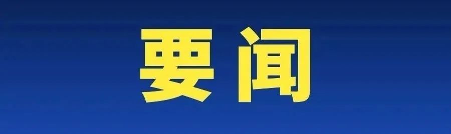 金融周报：一揽子增量政策密集出炉！