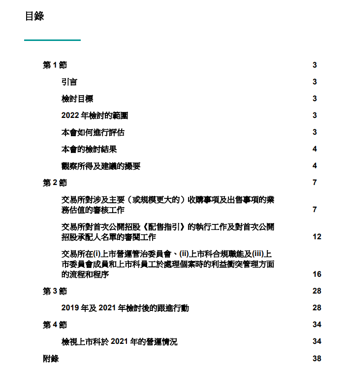 缩短IPO流程！香港证监会、联交所重磅！