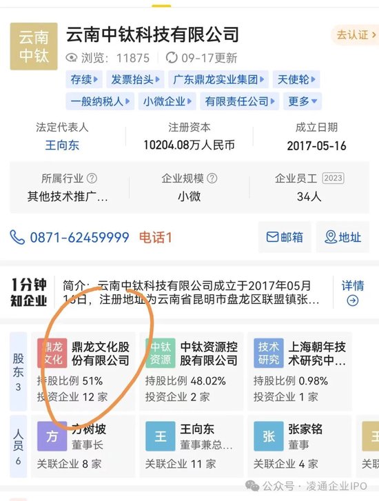 证监会：对海通证券采取责令改正措施