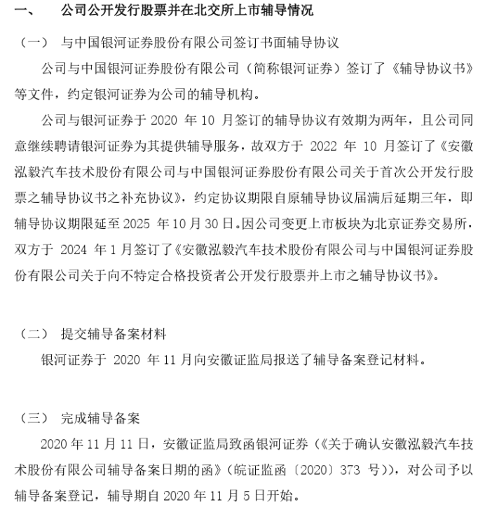 证监会：对中国银河证券采取责令改正措施