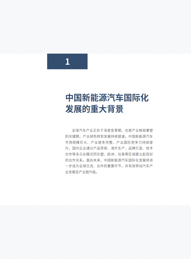 中国制造向高端攀升