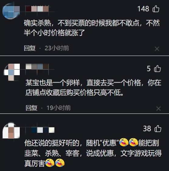 三问“大数据杀熟”为何屡禁不止