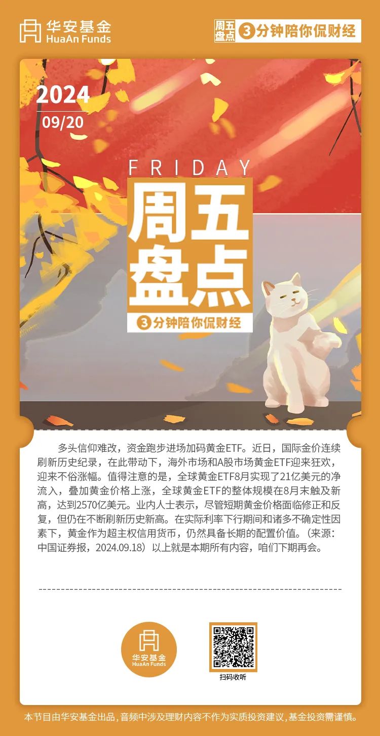 又有多只债基限购！为何要"闭门谢客"？