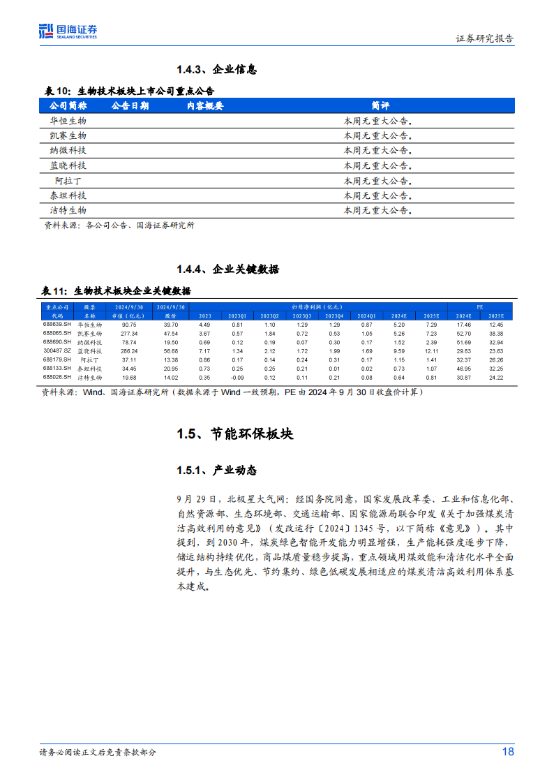 5G基站超400万个 数实融合向“智”而行