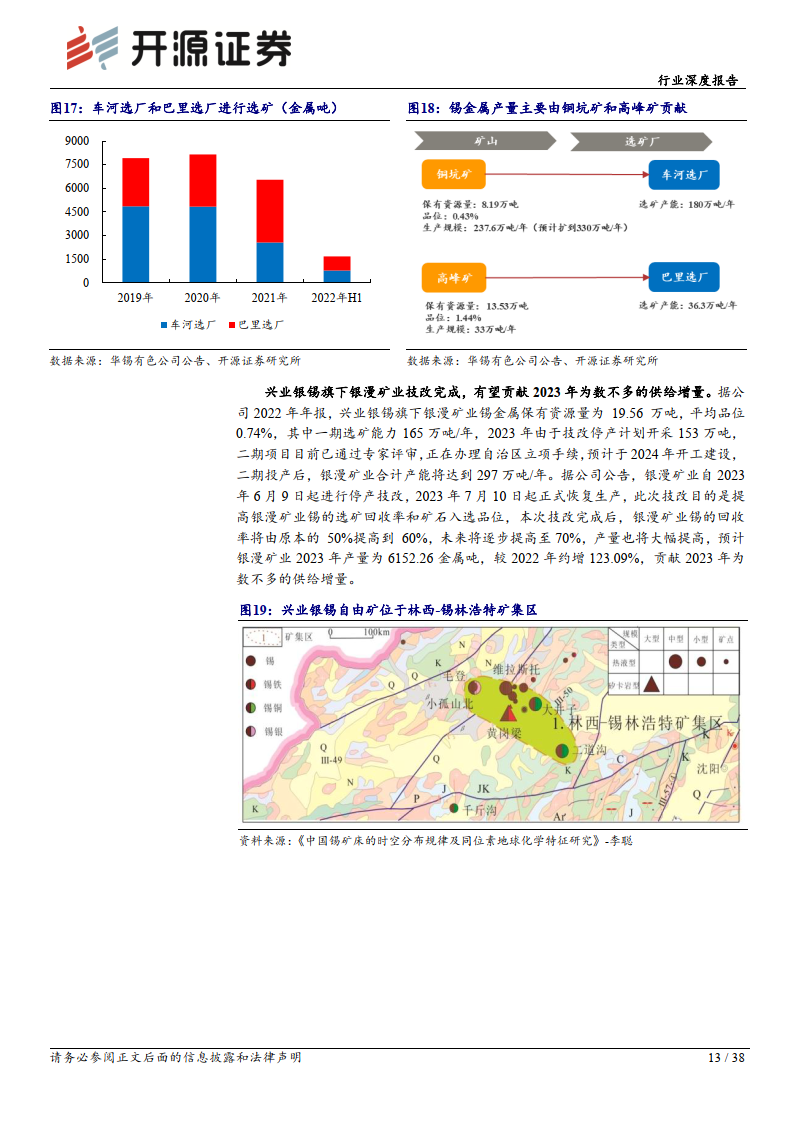 平安证券：新一轮并购重组浪潮或将来临 证券行业供给侧格局优化将加速