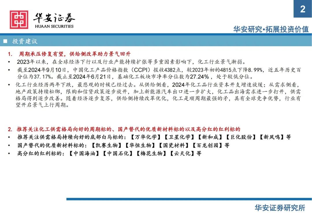 平安证券：新一轮并购重组浪潮或将来临 证券行业供给侧格局优化将加速