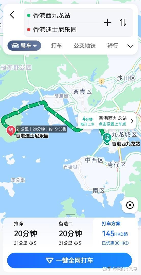 高德企业用车香港上线，率先实现内地与香港全覆盖