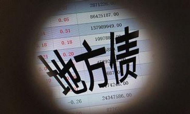 10月23日全国共发行36支地方政府债,共计1498.1066亿元