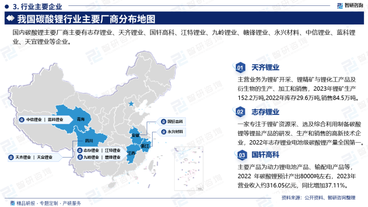 锂业分会：9月国内碳酸锂价格在8万元/吨以下运行