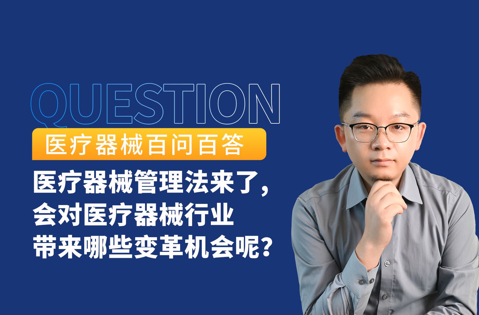 【机会挖掘】北京市医疗器械产业提质升级行动计划将印发 相关产业链或受关注