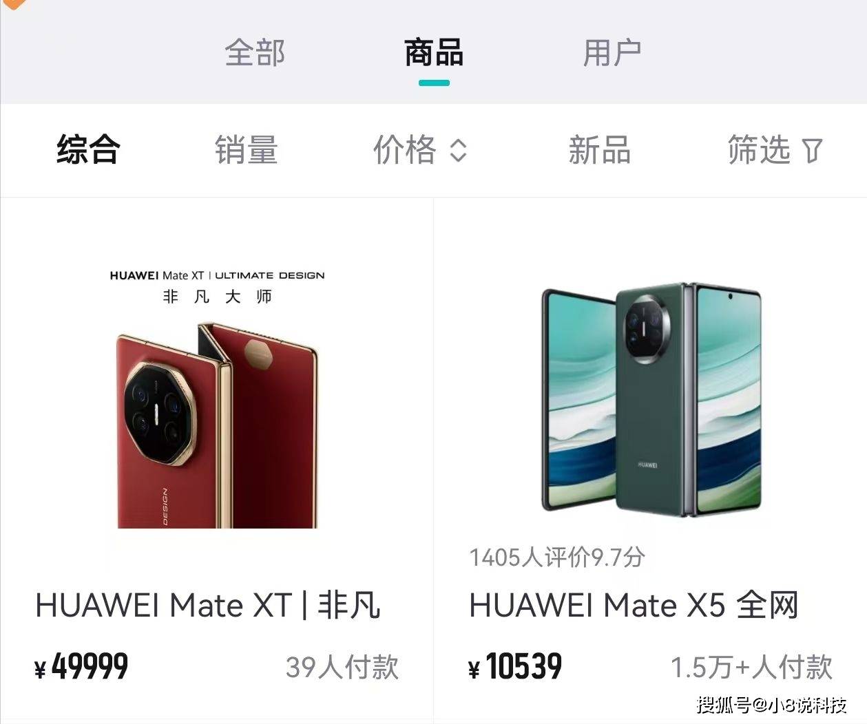 全新华为折叠屏亮相在即,华为Mate X6开启新品预订