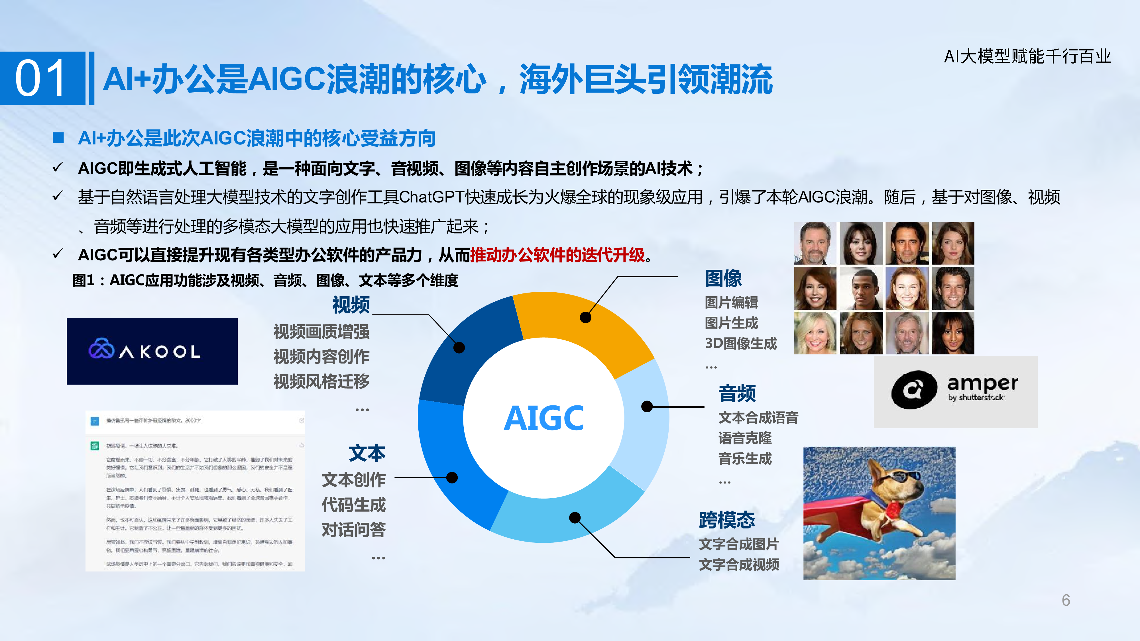 “乌镇时间”再次开启，腾讯以科技文化双引擎，激发千行百业新动能