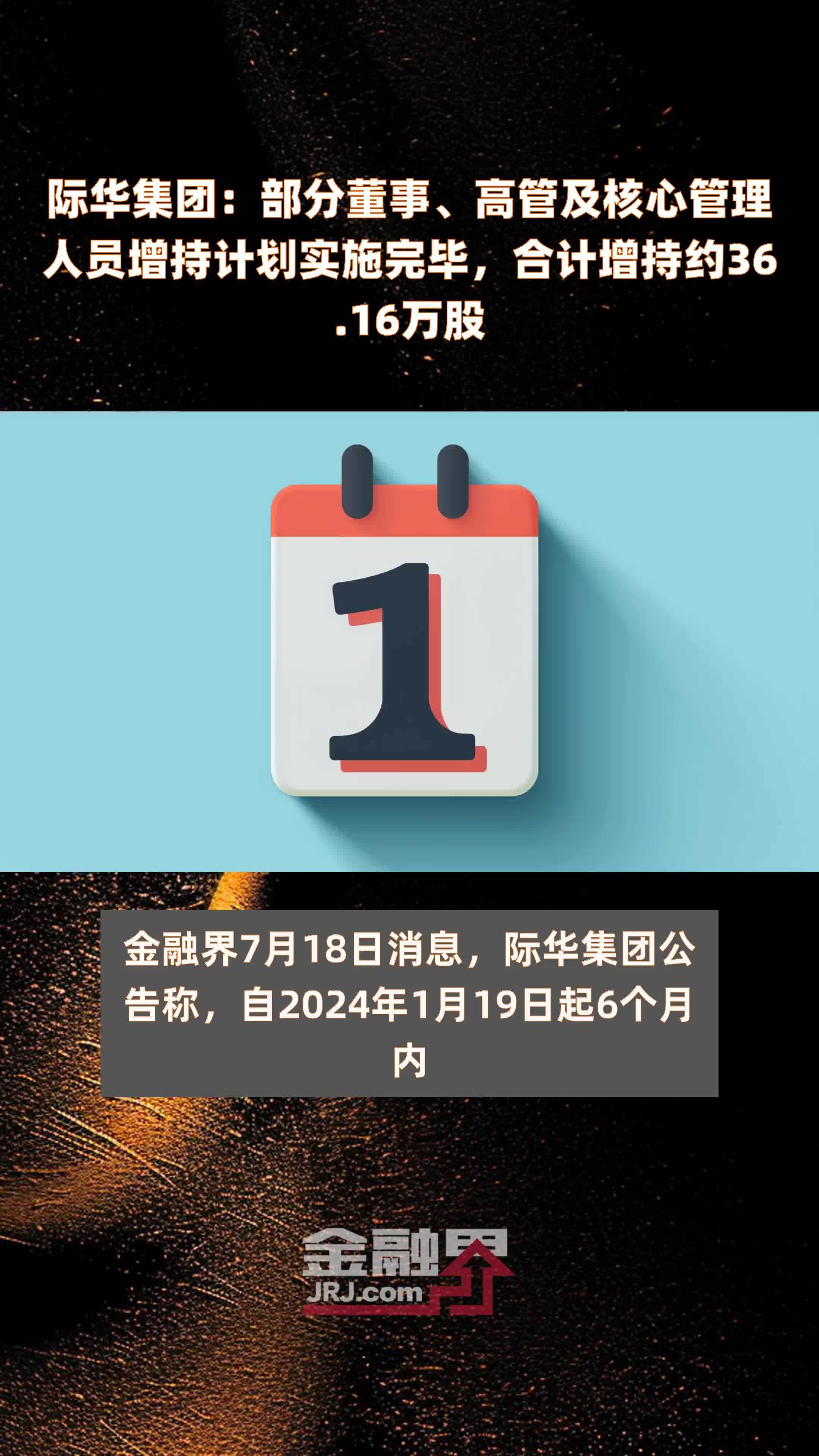 兰州银行上市三年连续披露稳定股价方案,股东及高管再次出手增持