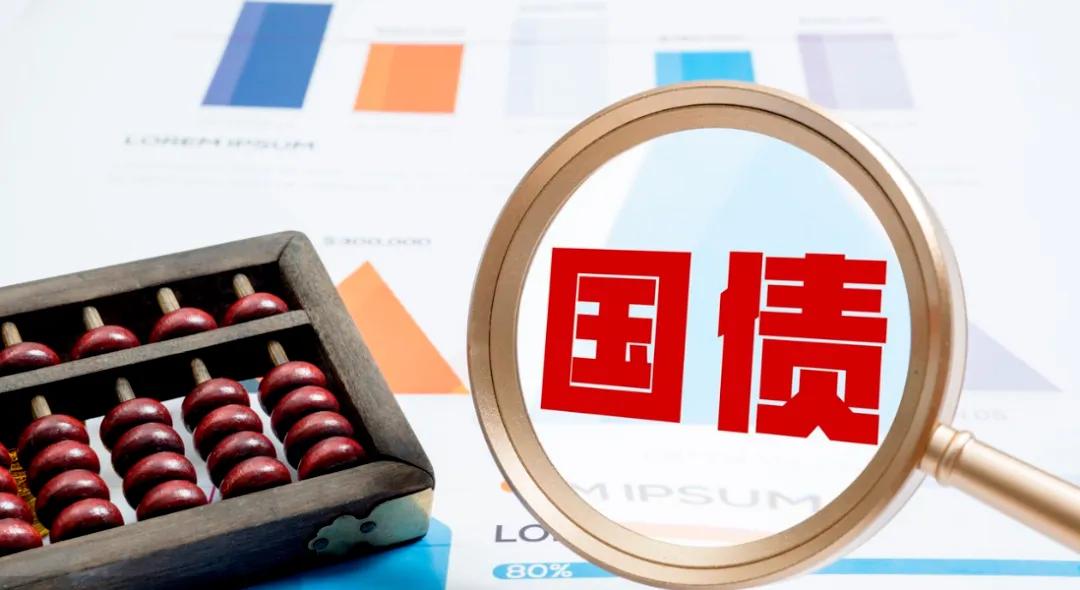 财政部拟发行2024年记账式附息(二十三期)国债(10年期)面值总额500亿元