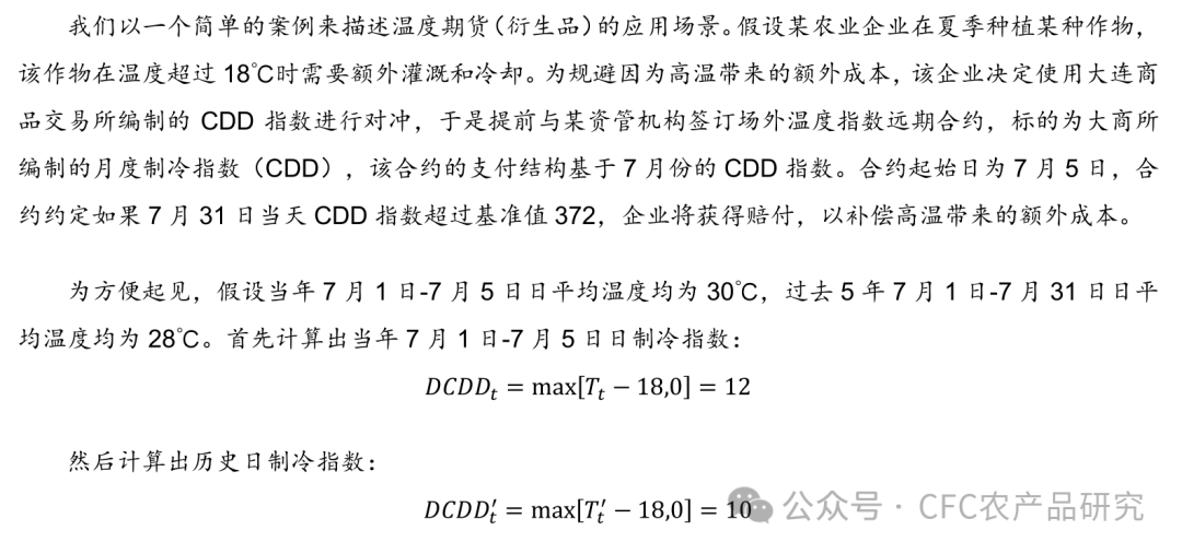 大商所：下调焦煤期货合约投机和套期保值交易保证金水平