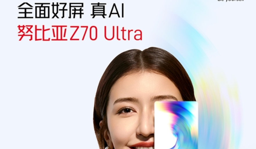 全面好屏，真Ai 努比亚Z70 Ultra全新发布