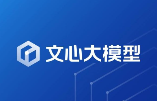 百度文心智能体平台乌镇获奖 已开始帮10万多开发者赚钱