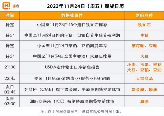 金融早参 | 交易商协会:有不法分子伪造协会公文、公章实施诈骗