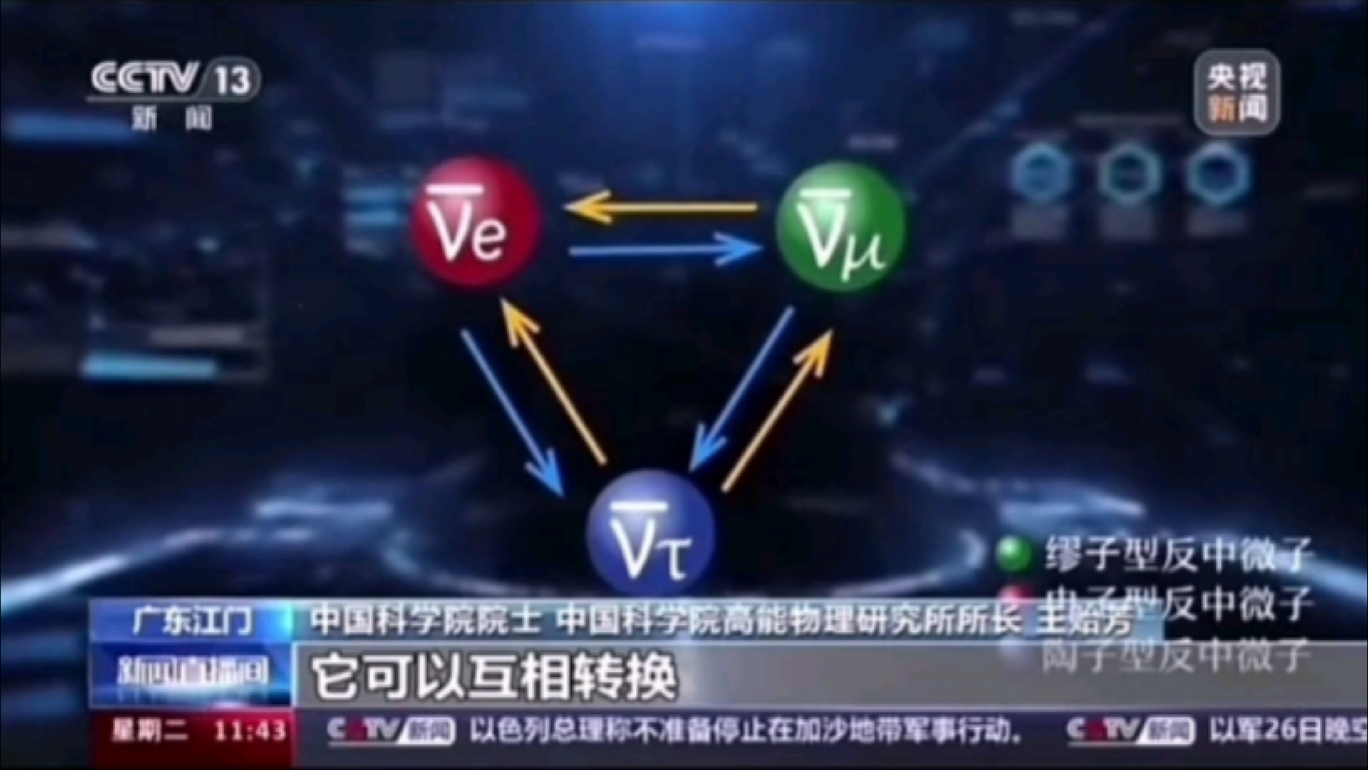 新华全媒+丨捕获“幽灵粒子” 揭开江门中微子实验神秘面纱