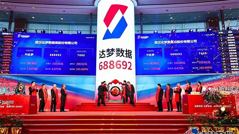 今年以来科创板股首发募资金额达123.61亿元