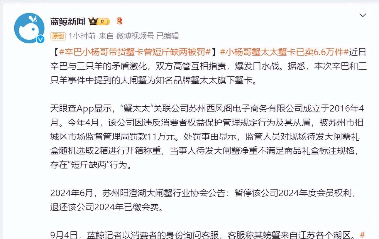 辛巴公司对多款产品启动退一赔三