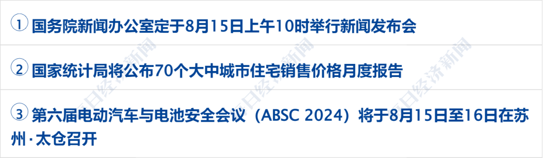 金融早参 | 央行:年初降准效果持续显现
