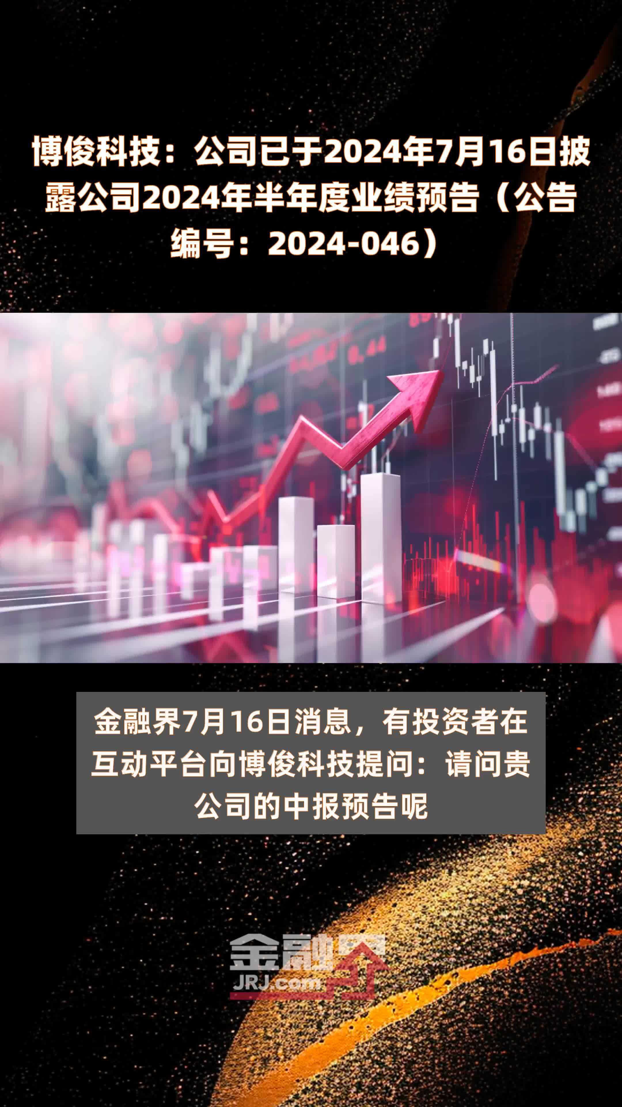 19家公司发布2024年业绩预告