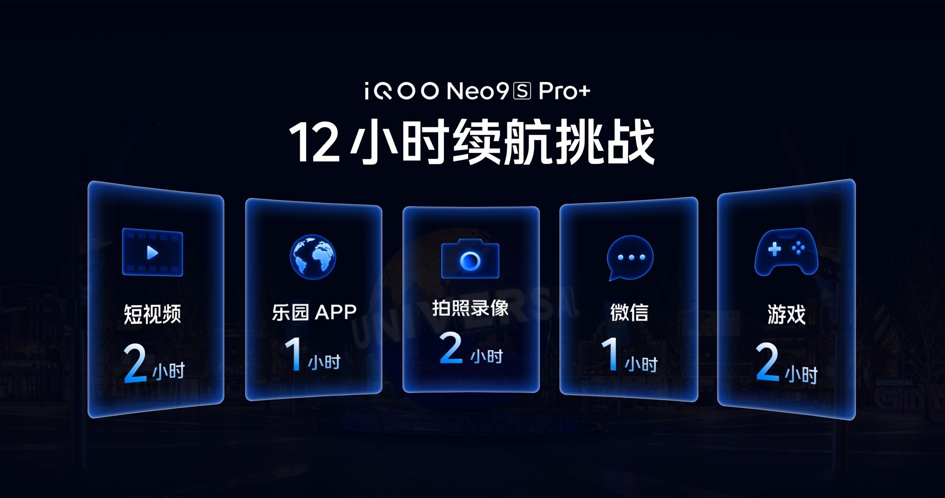 三大蓝科技加满 iQOO Neo10系列发布