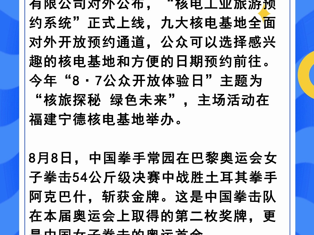 2024年11月29日今日宁德耐蚀钢筋价格最新行情走势