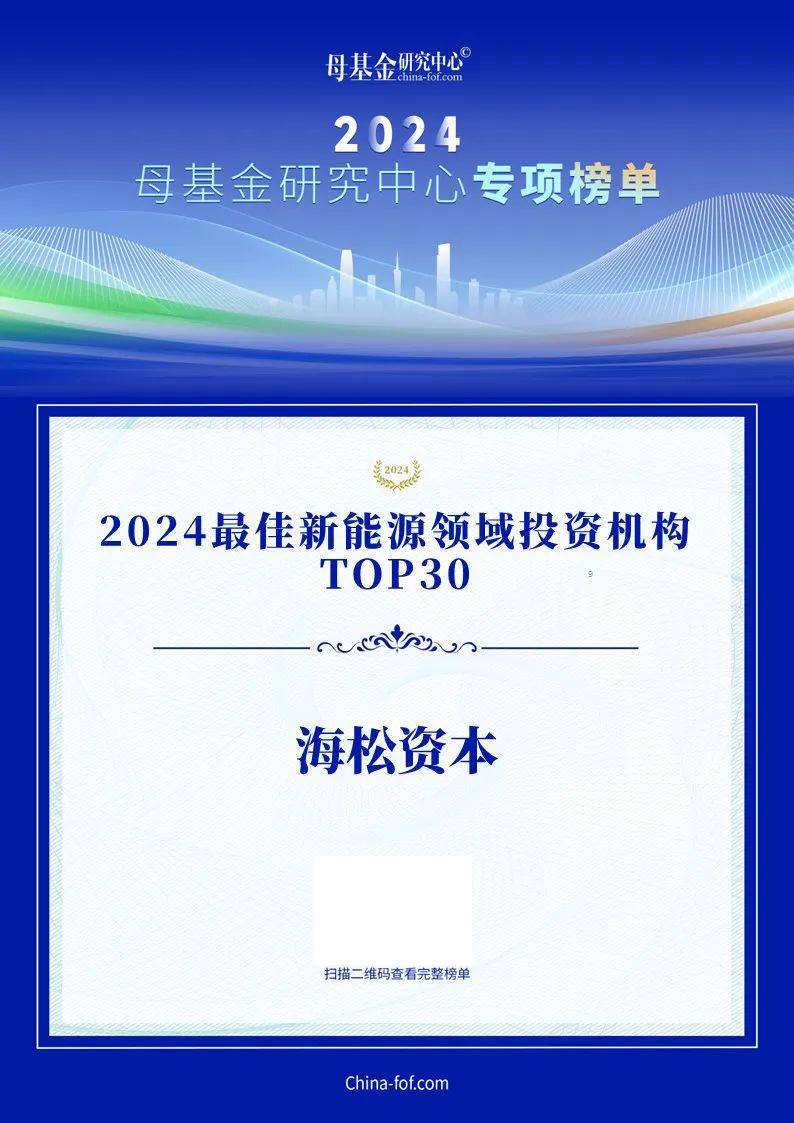 广州产投资本董事长魏大华：政府设置基金容亏率是不专业的表现