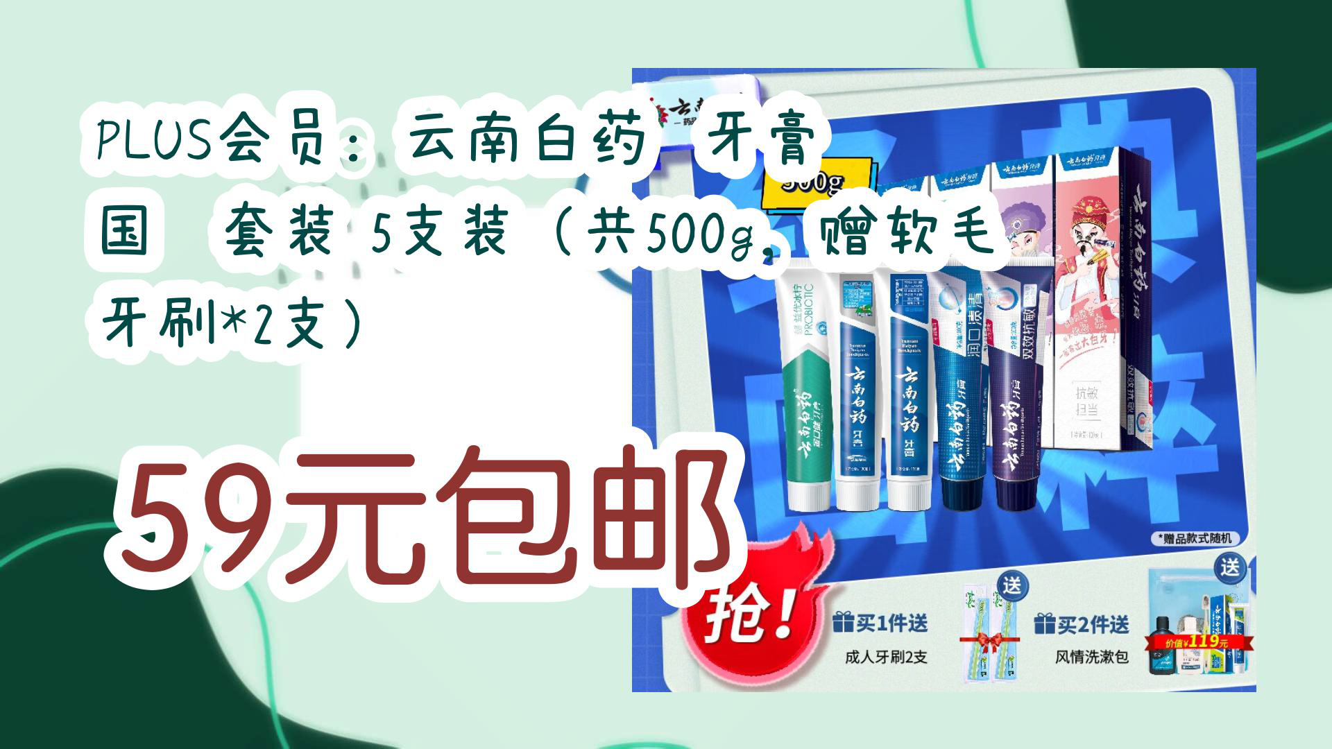 云南白药现2笔大宗交易 合计成交14.24万股