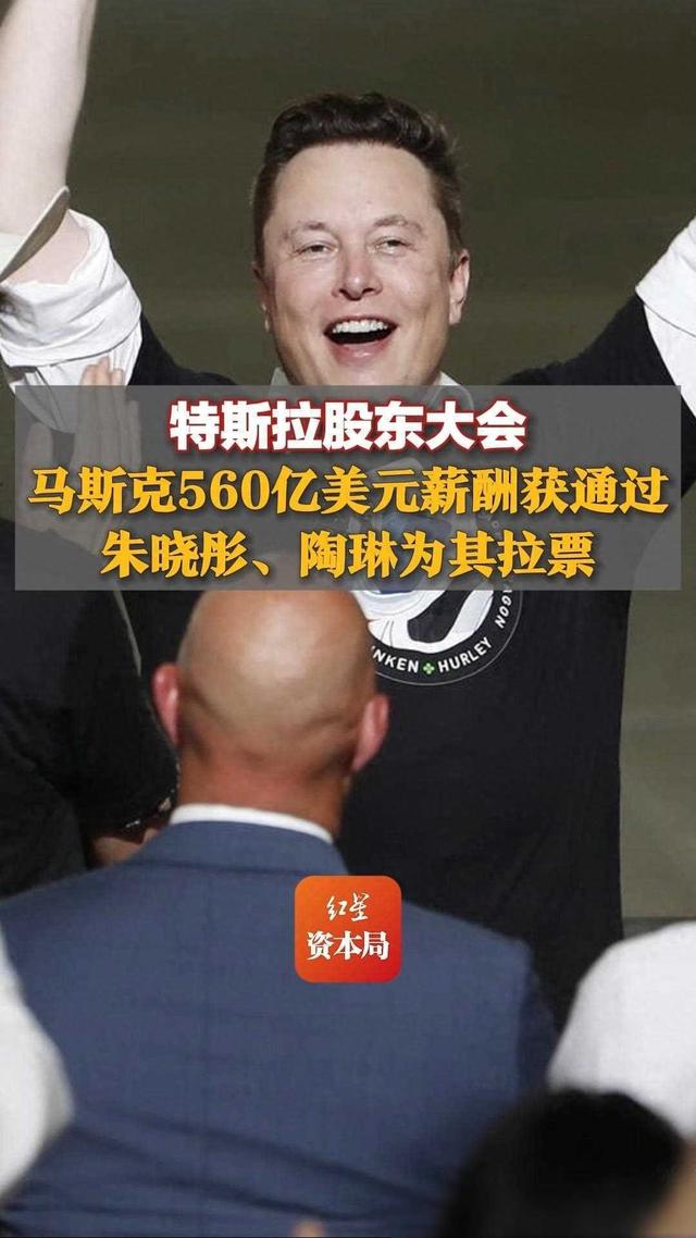 4000亿元薪酬计划被法官驳回！马斯克“讨薪”再失败！特斯拉还要支付25亿元律师费......