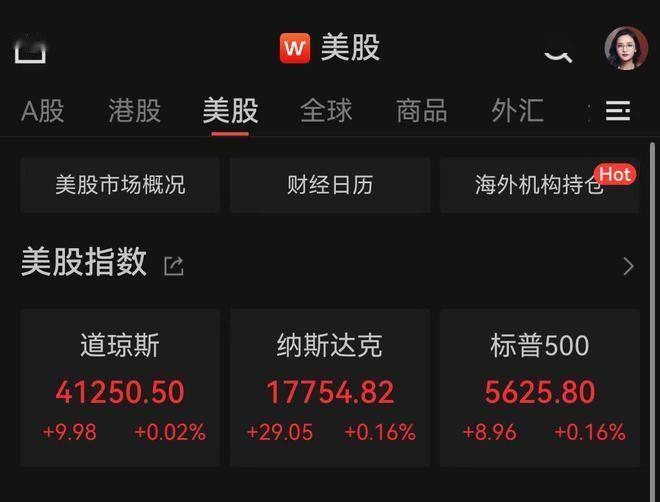 英伟达单日涨超9%创历史新高，人工智能AIETF（515070）涨0.86%