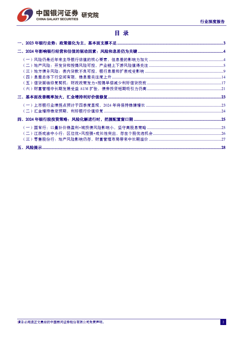 机构策略：临近岁末政策窗口期 A股或迎来“岁末年初行情”