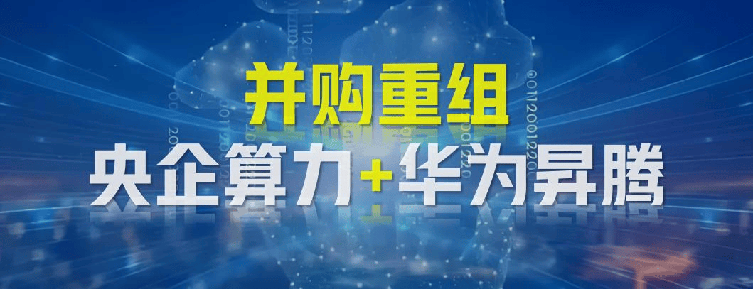 重磅！浙江：推动省属国有企业重组整合、支持引导国企与民企开展战略性重组！