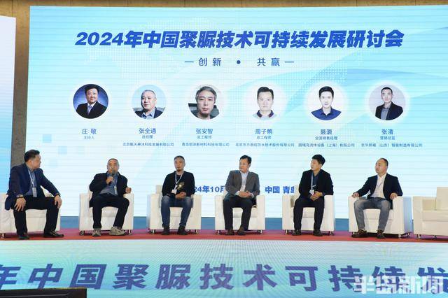 运用企业核心能力创造社会价值 2024可持续社会价值创新大会举行