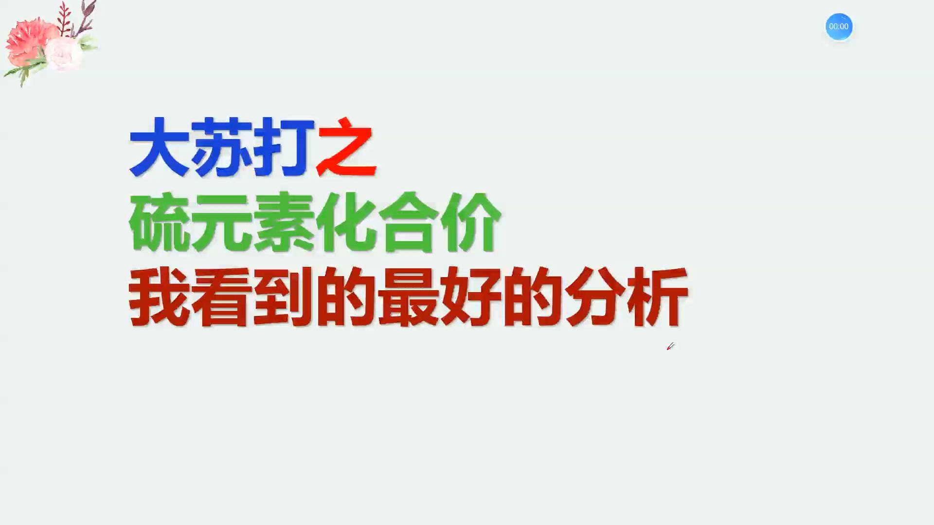 2024年12月4日无水硫代硫酸钠（大苏打）价格行情今日报价查询