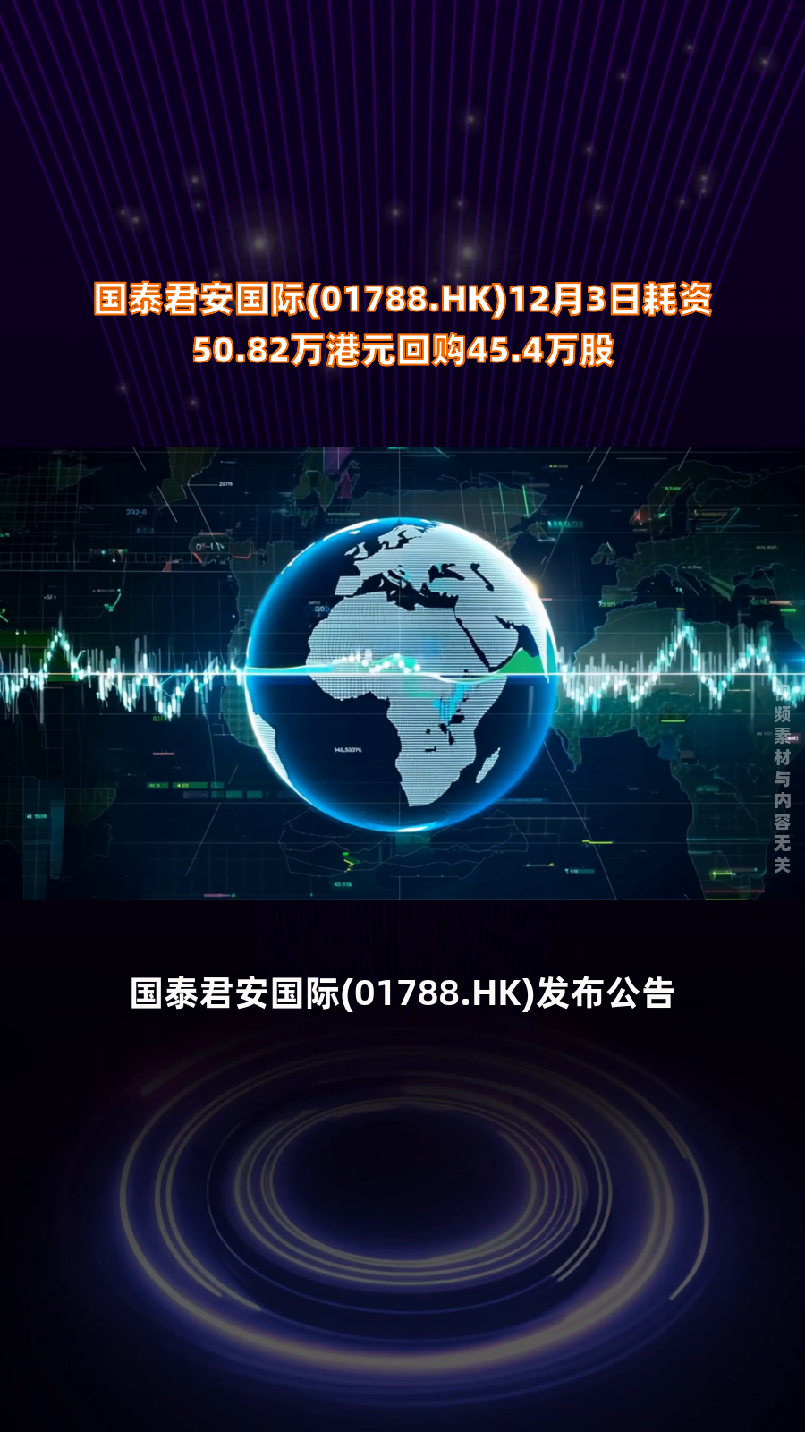 太古股份公司A(00019.HK)12月5日回购1614.45万港元，年内累计回购30.97亿港元