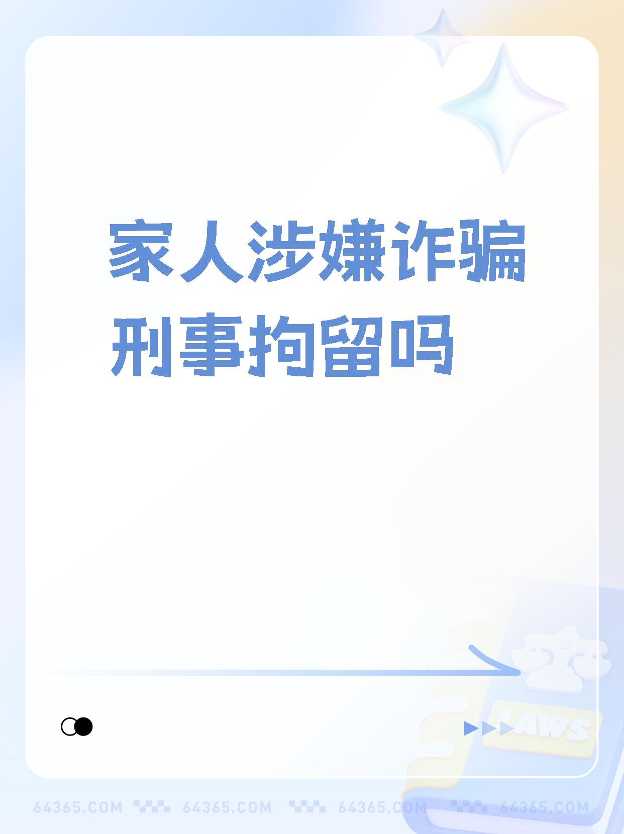 涉嫌诈骗罪，上市公司实控人姐弟，双双被批捕！